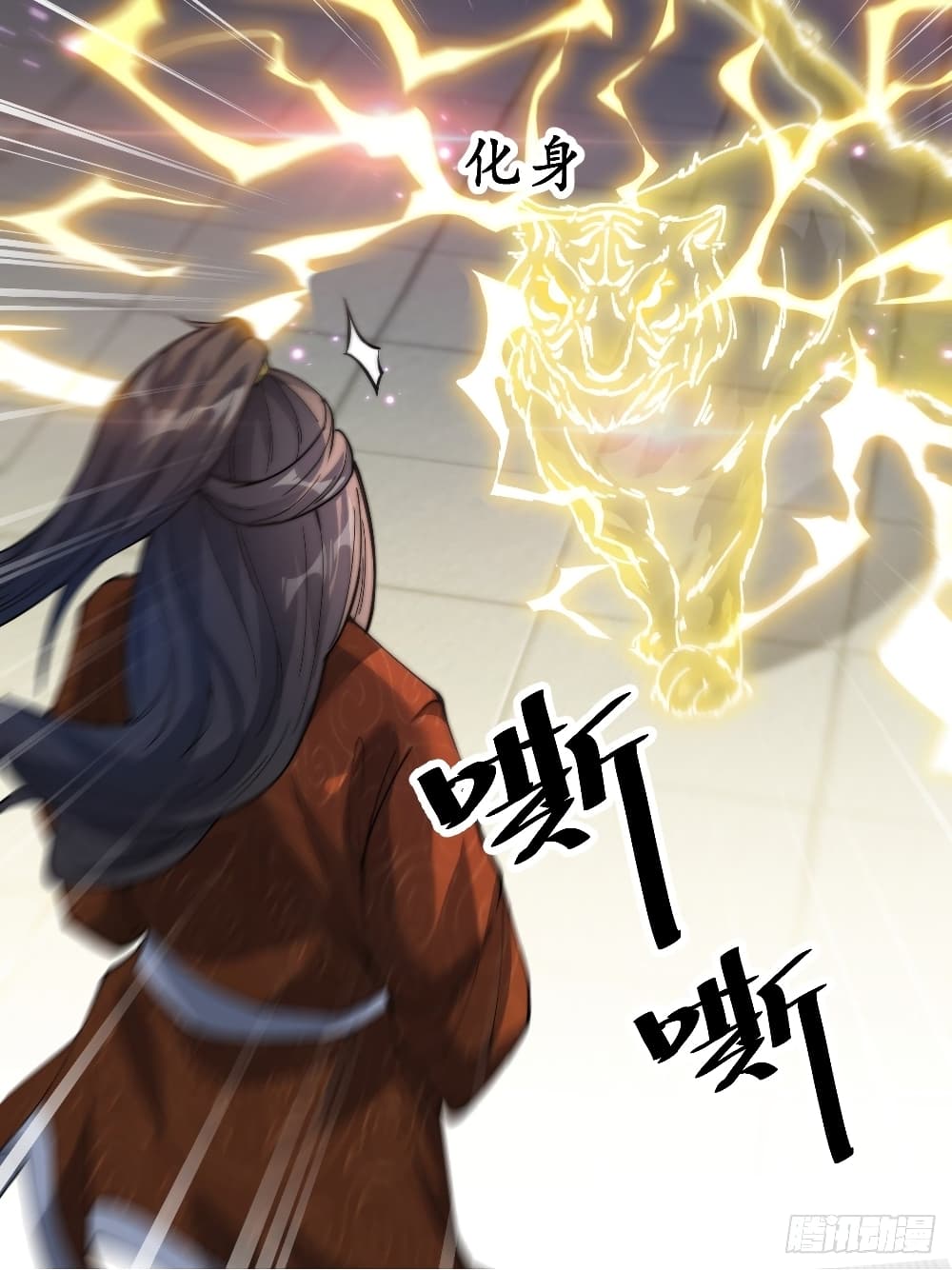 อ่านการ์ตูน I’m Really Not the Son of Luck 38 ภาพที่ 14