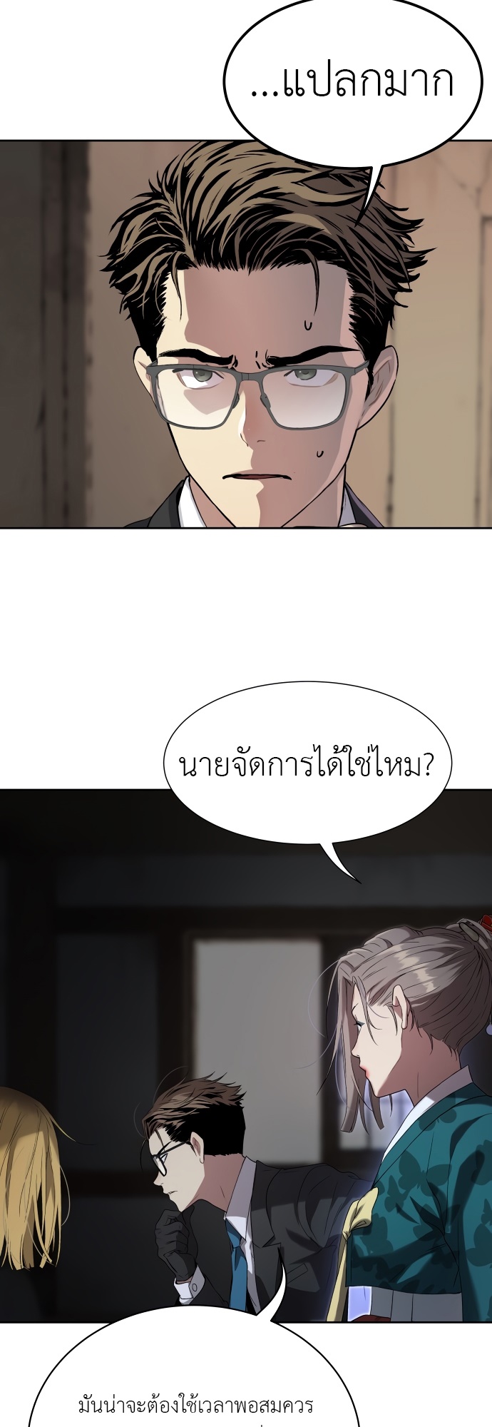 อ่านการ์ตูน Oh! Dangun 23 ภาพที่ 32