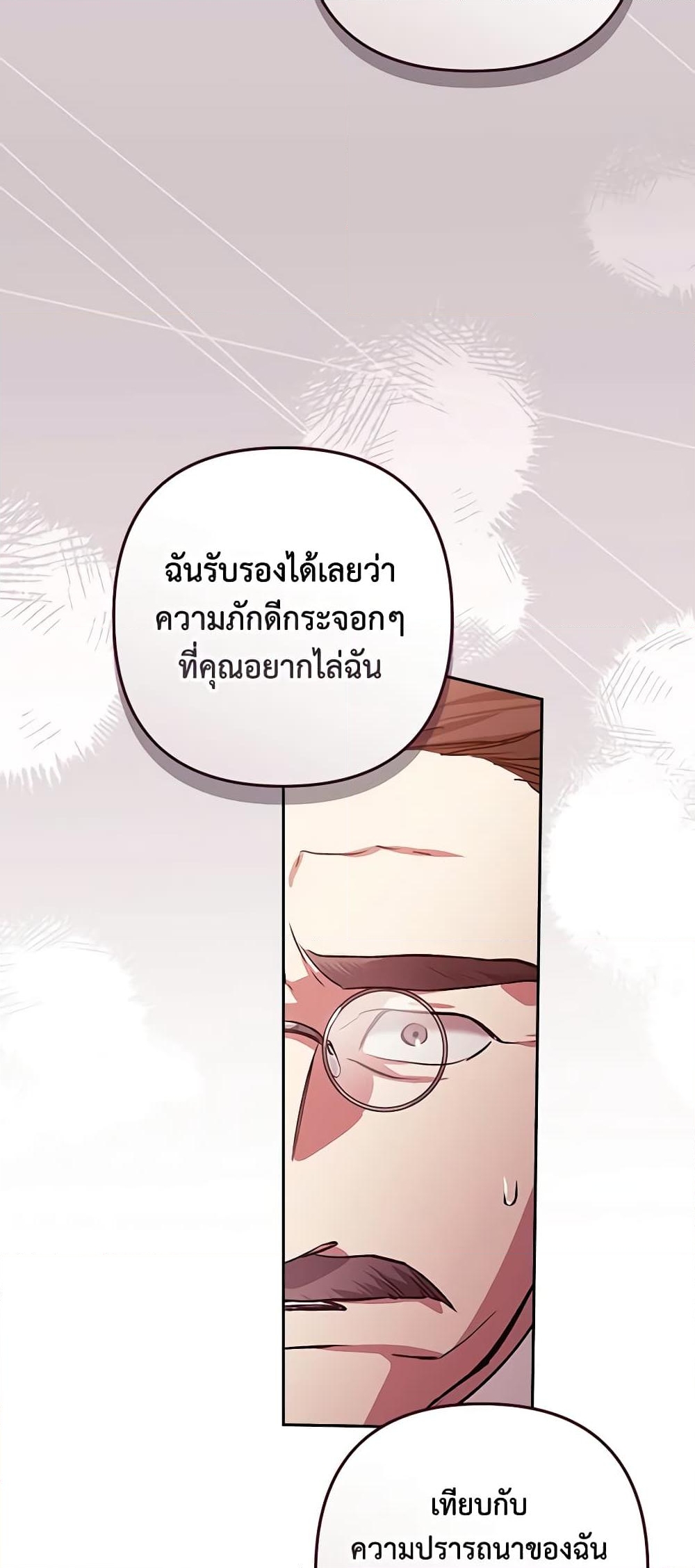 อ่านการ์ตูน The Broken Ring This Marriage Will Fail Anyway 49 ภาพที่ 62