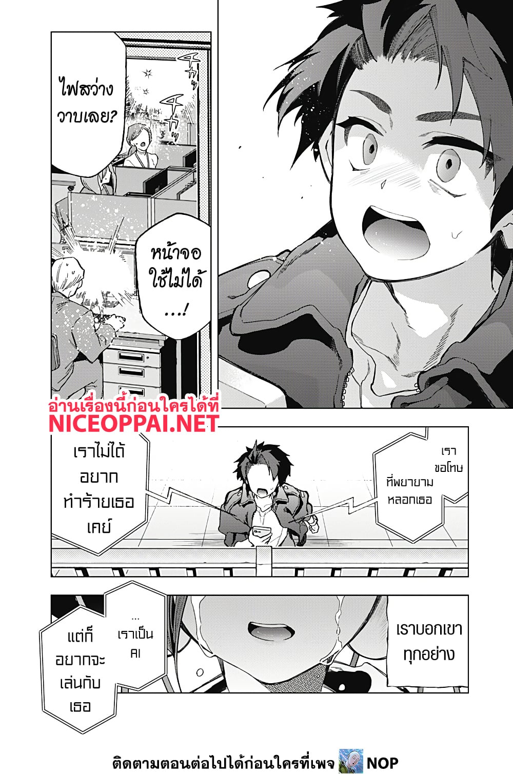 อ่านการ์ตูน Deep Raputa 1 ภาพที่ 59