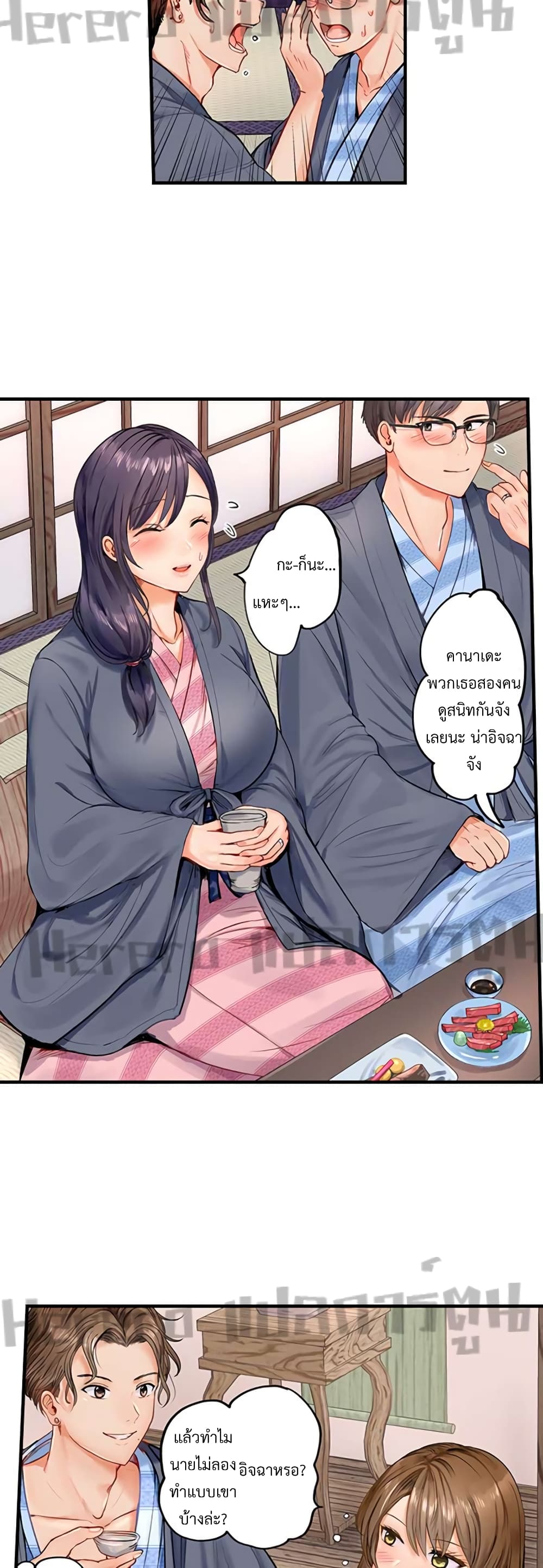 อ่านการ์ตูน Married Couple Swap ~He’s Better Than My Husband~ 1 ภาพที่ 3