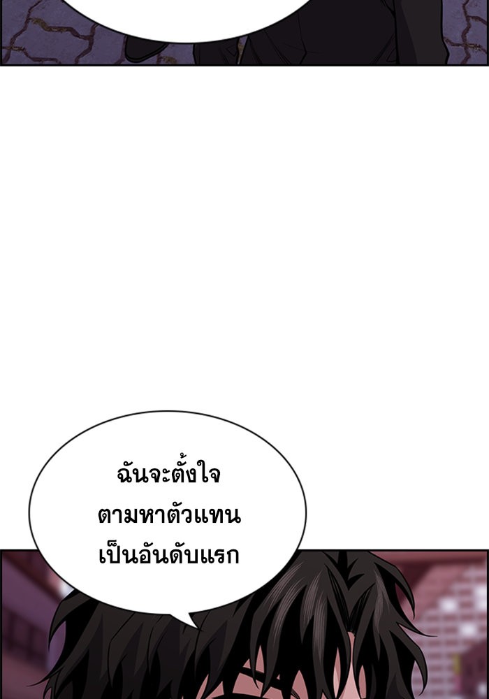 อ่านการ์ตูน True Education 91 ภาพที่ 86