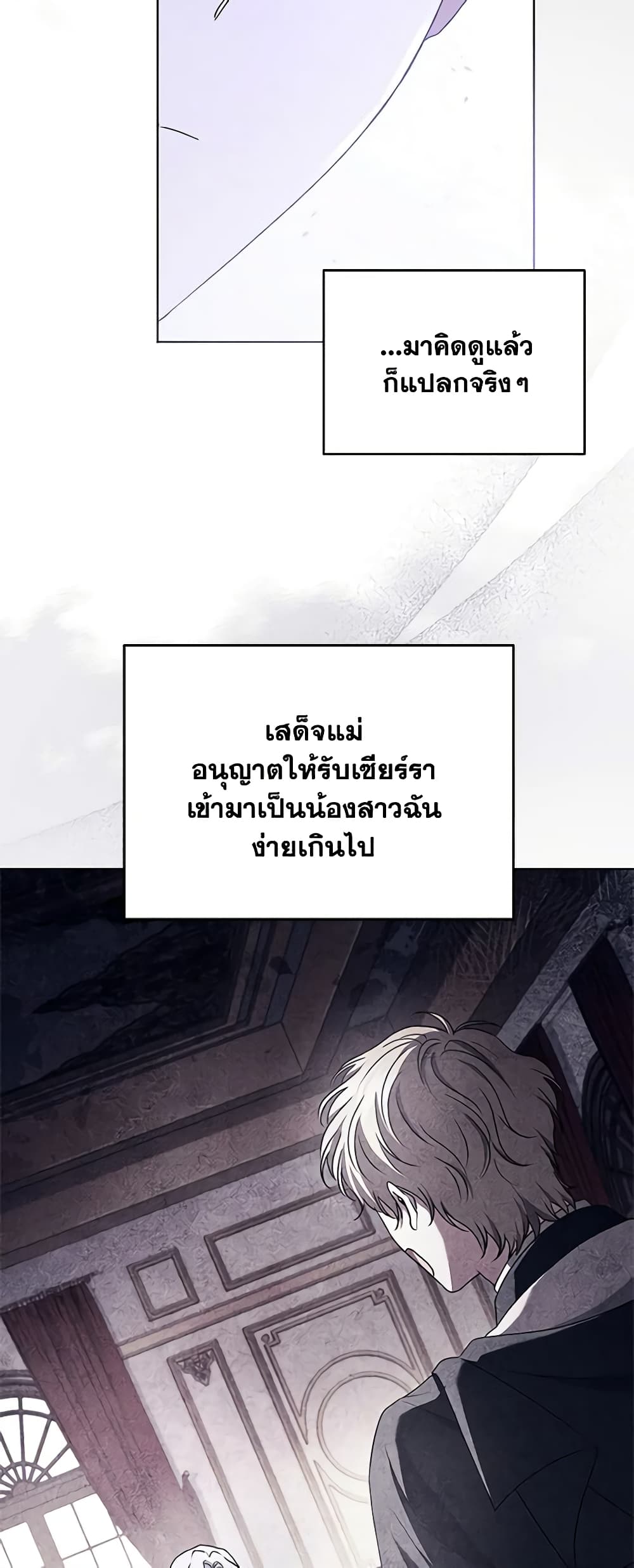 อ่านการ์ตูน I Went On Strike Because It Was A Time Limit 60 ภาพที่ 53