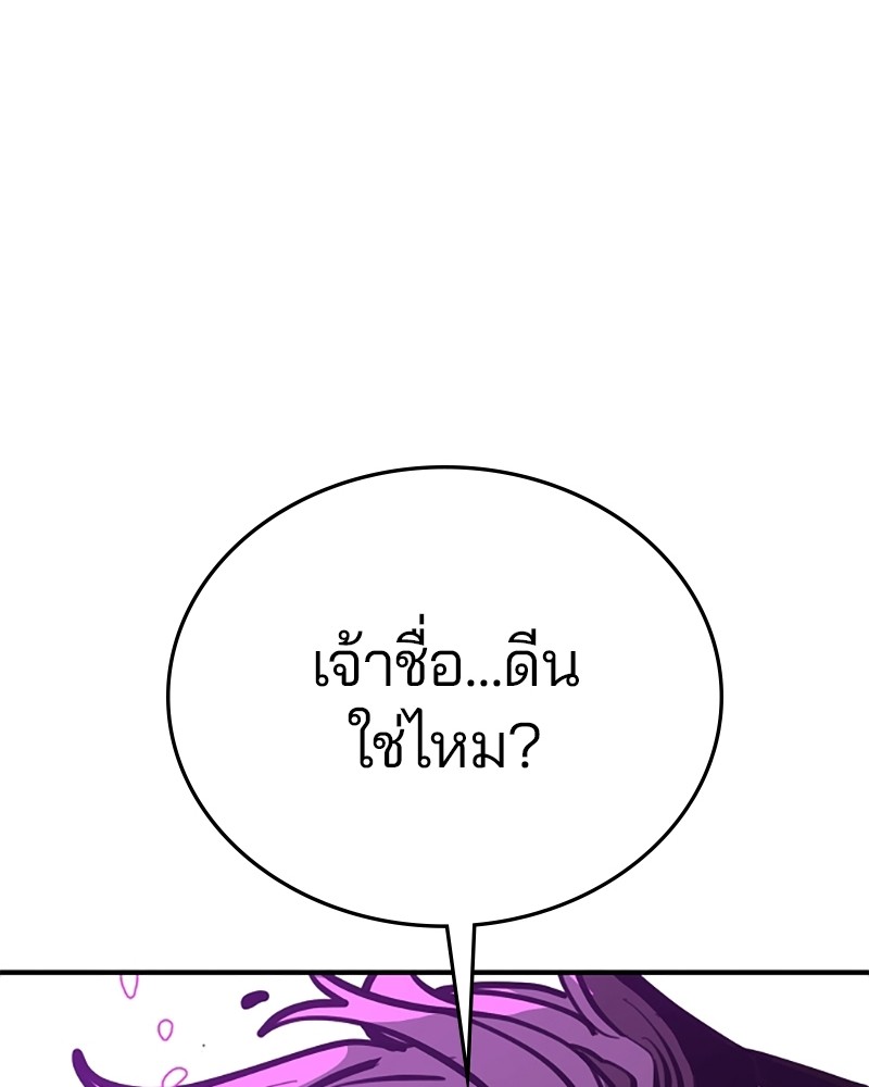 อ่านการ์ตูน Player 146 ภาพที่ 38