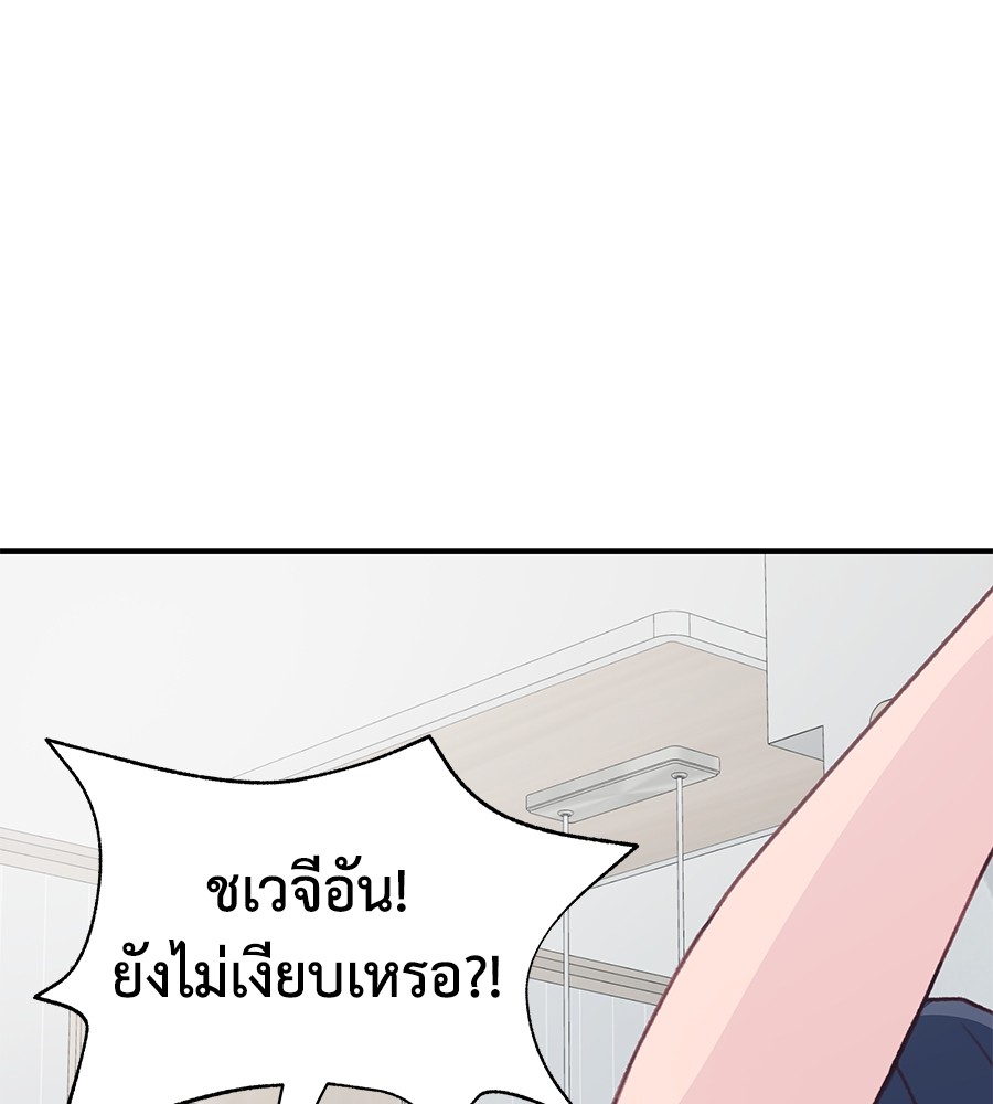 อ่านการ์ตูน Spy House 1 ภาพที่ 71