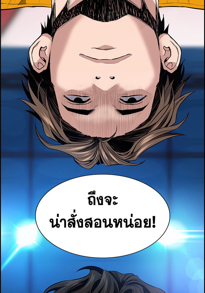 อ่านการ์ตูน True Education 10 ภาพที่ 117