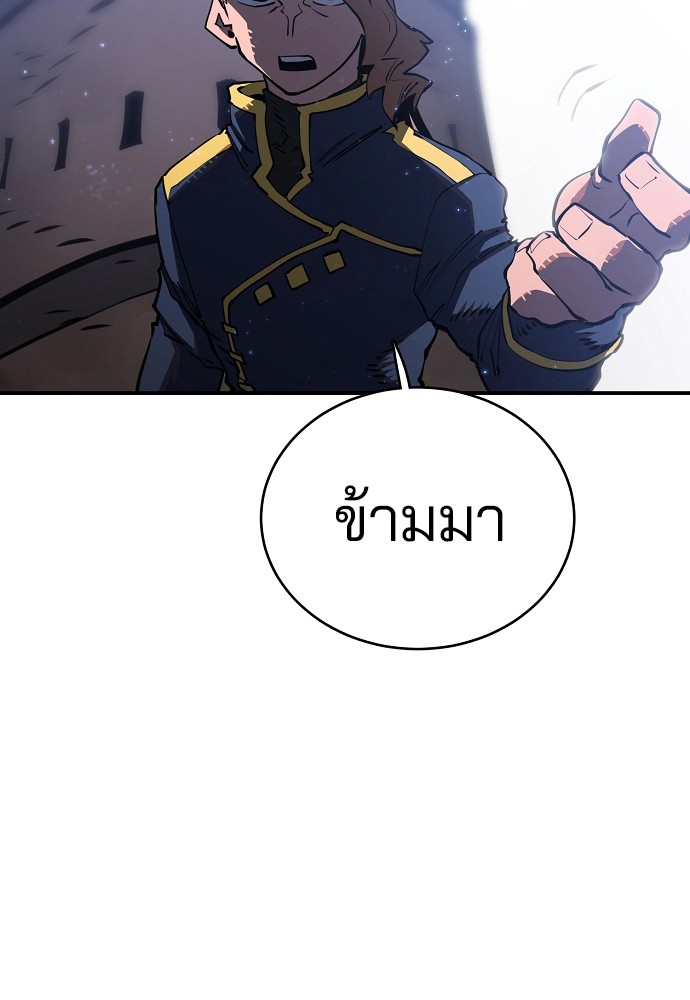 อ่านการ์ตูน Player 22 ภาพที่ 52