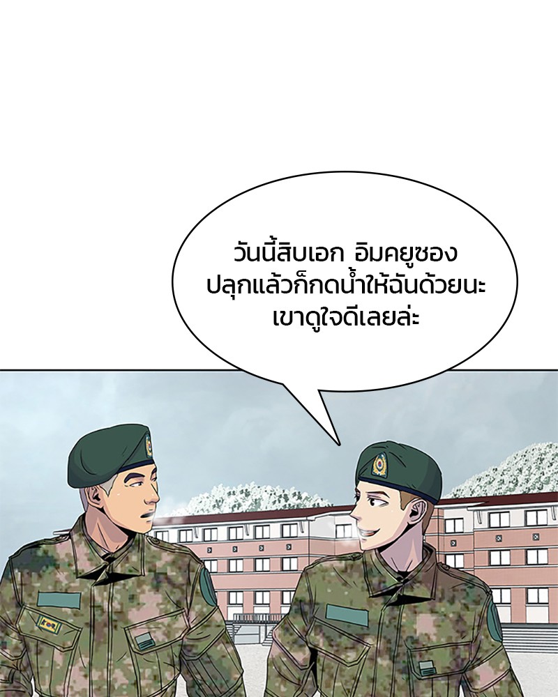 อ่านการ์ตูน Kitchen Soldier 45 ภาพที่ 11