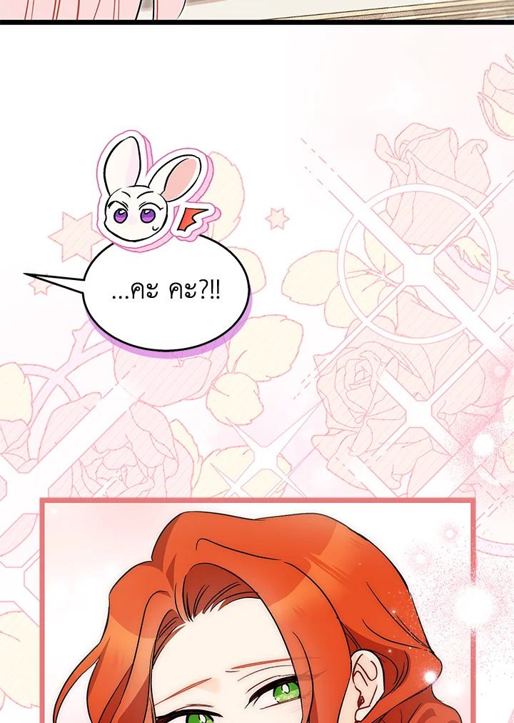 อ่านการ์ตูน The Symbiotic Relationship Between a Panther and a Rabbit 106 ภาพที่ 25