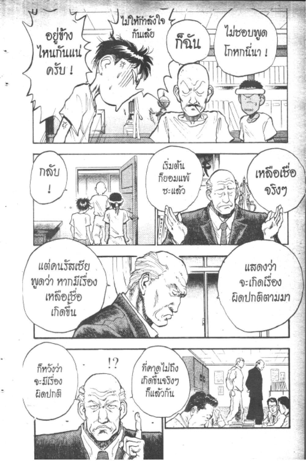 อ่านการ์ตูน Hakaiou Noritaka! 9.2 ภาพที่ 53