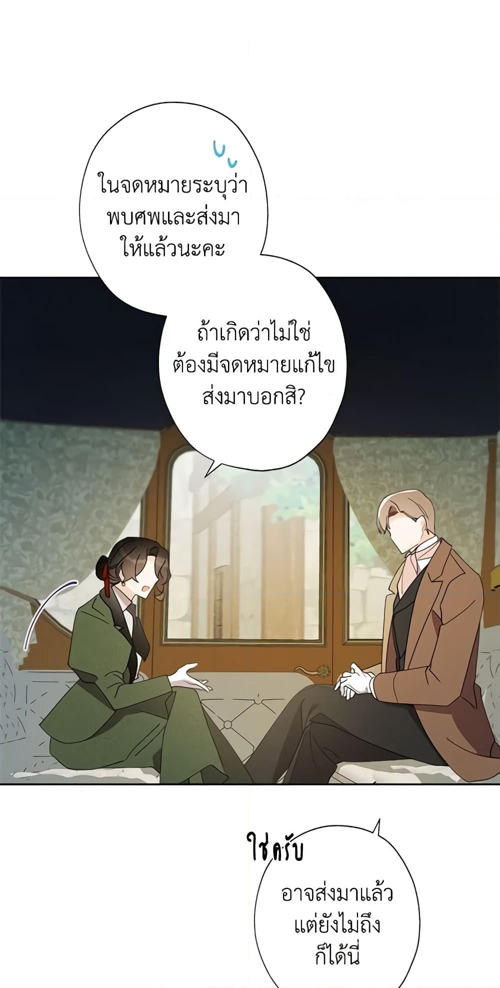 อ่านการ์ตูน I Raised Cinderella Preciously 88 ภาพที่ 34