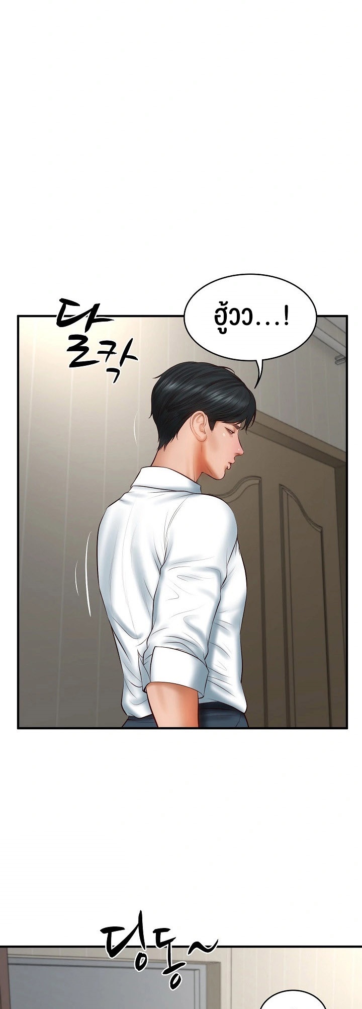 อ่านการ์ตูน The Billionaire’s Monster Cock Son-In-Law 25 ภาพที่ 51