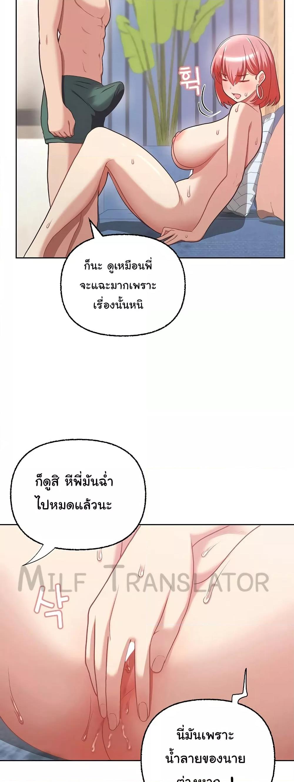 อ่านการ์ตูน This Shithole Company is Mine Now! 5 ภาพที่ 5