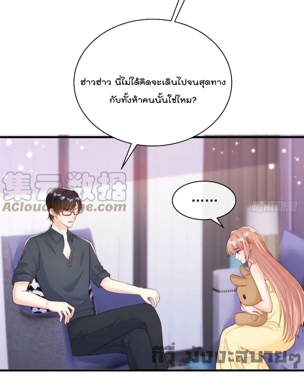 อ่านการ์ตูน Find Me In Your Meory 79 ภาพที่ 19