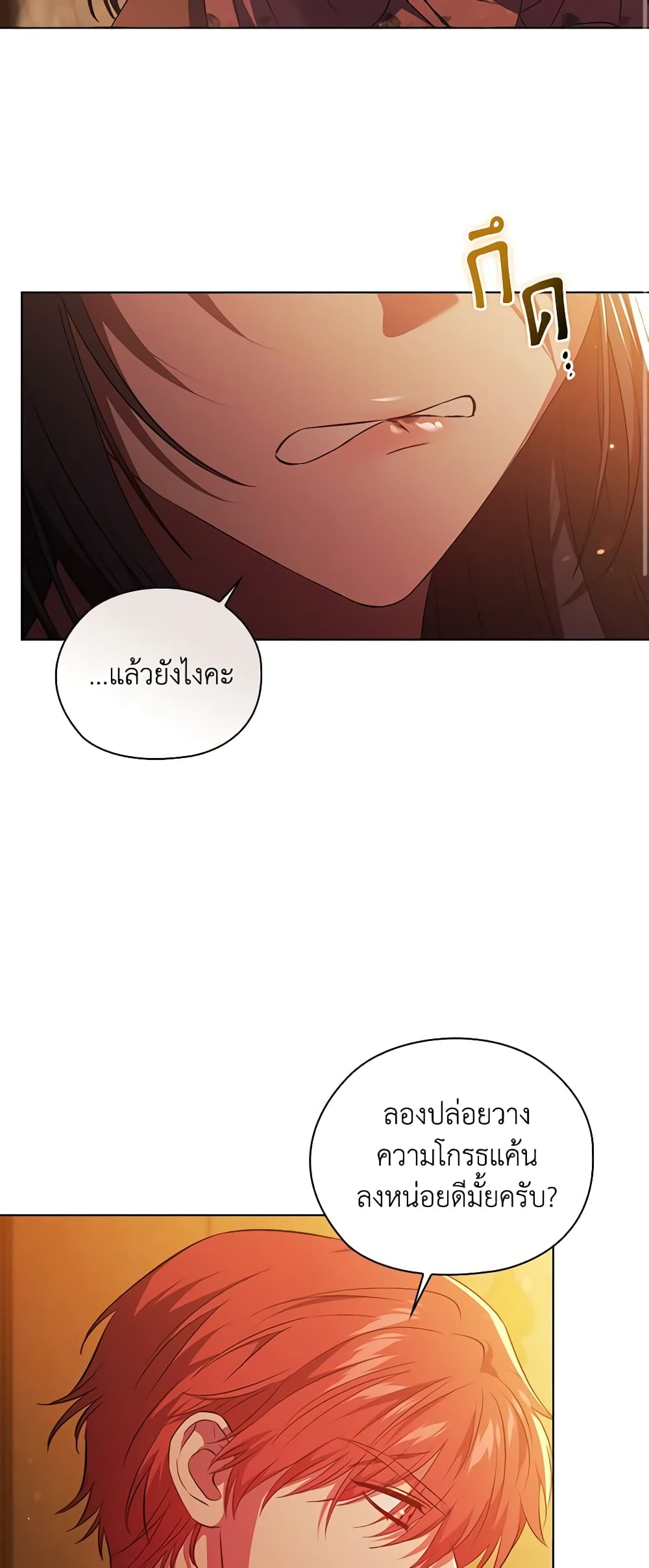 อ่านการ์ตูน I Don’t Trust My Twin Sister Series 63 ภาพที่ 31