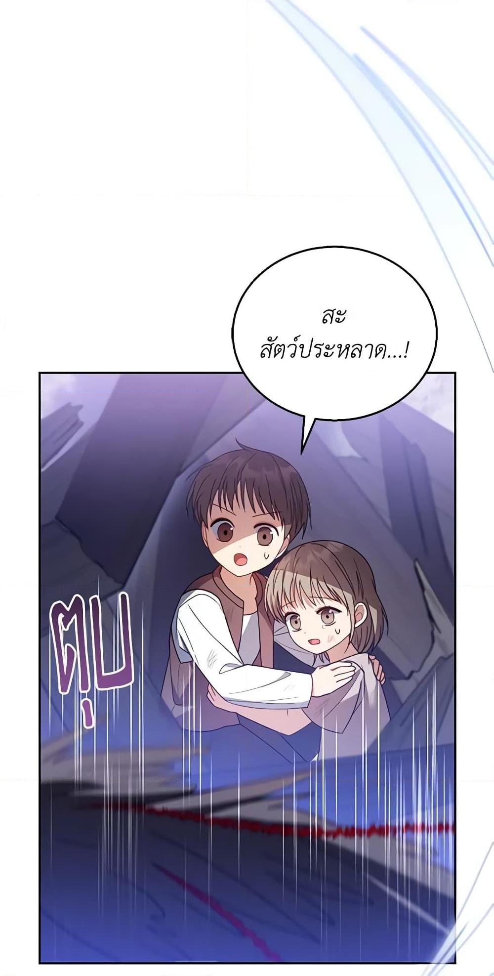 อ่านการ์ตูน I Am Trying To Divorce My Villain Husband, But We Have A Child Series 56 ภาพที่ 8