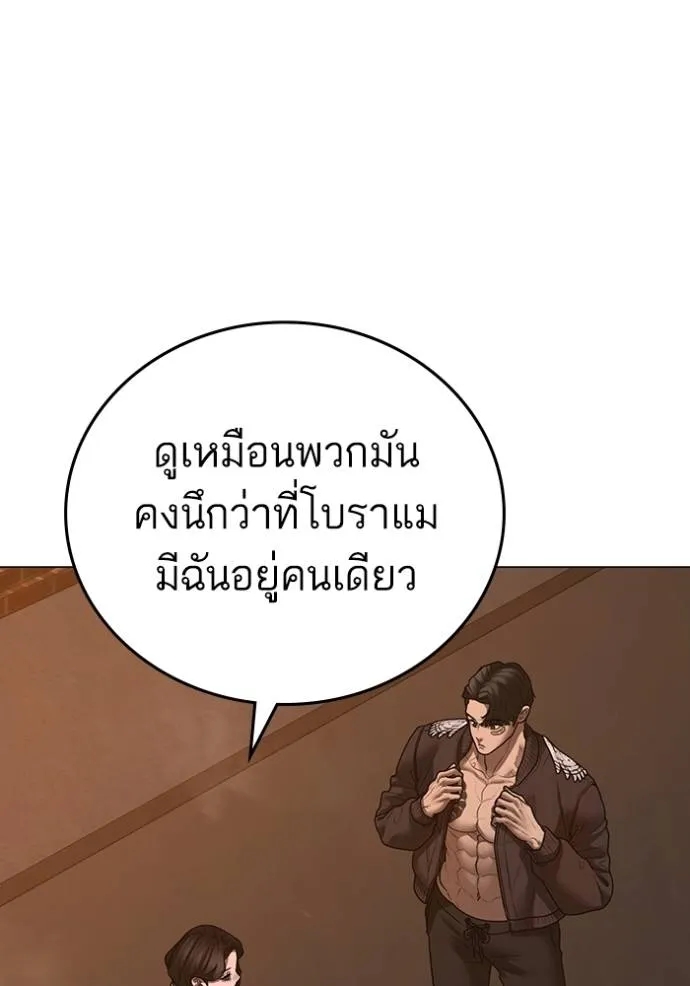 อ่านการ์ตูน Reality Quest 132 ภาพที่ 203