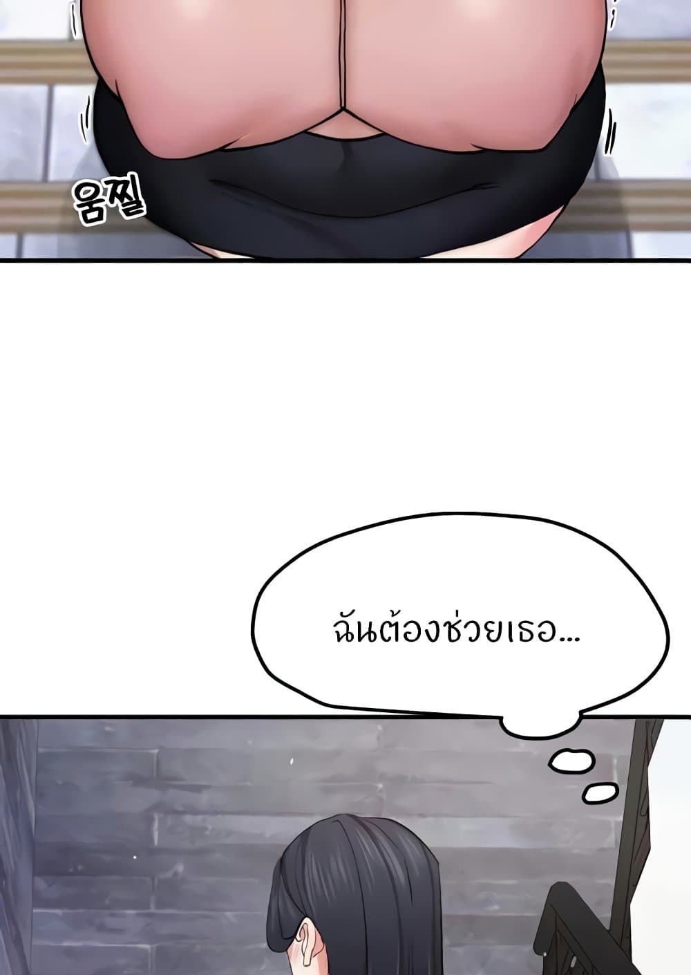 อ่านการ์ตูน Sexual Guidance Officer 14 ภาพที่ 77