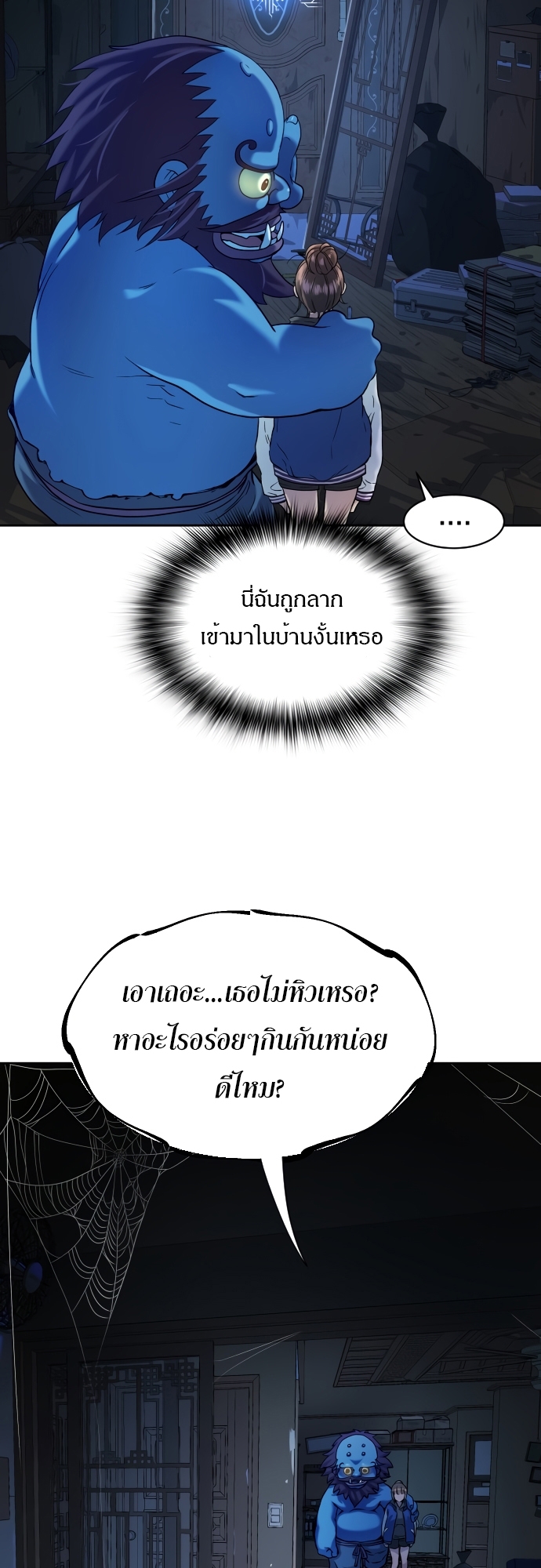 อ่านการ์ตูน Oh Dangun 21 ภาพที่ 65