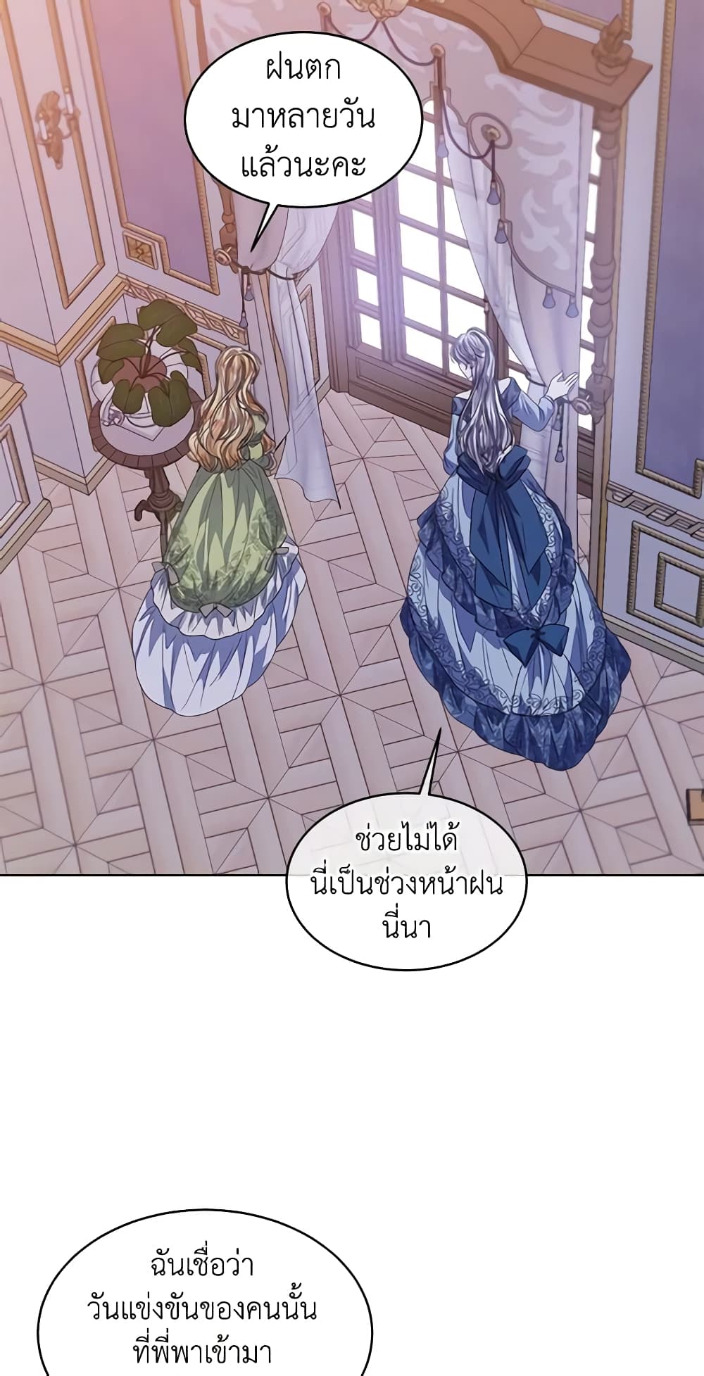 อ่านการ์ตูน I’m Tired of Novel Transmigration 50 ภาพที่ 44