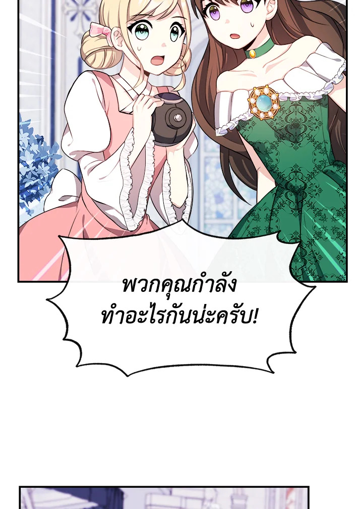 อ่านการ์ตูน My Prince’s Healing Touch 8 ภาพที่ 21