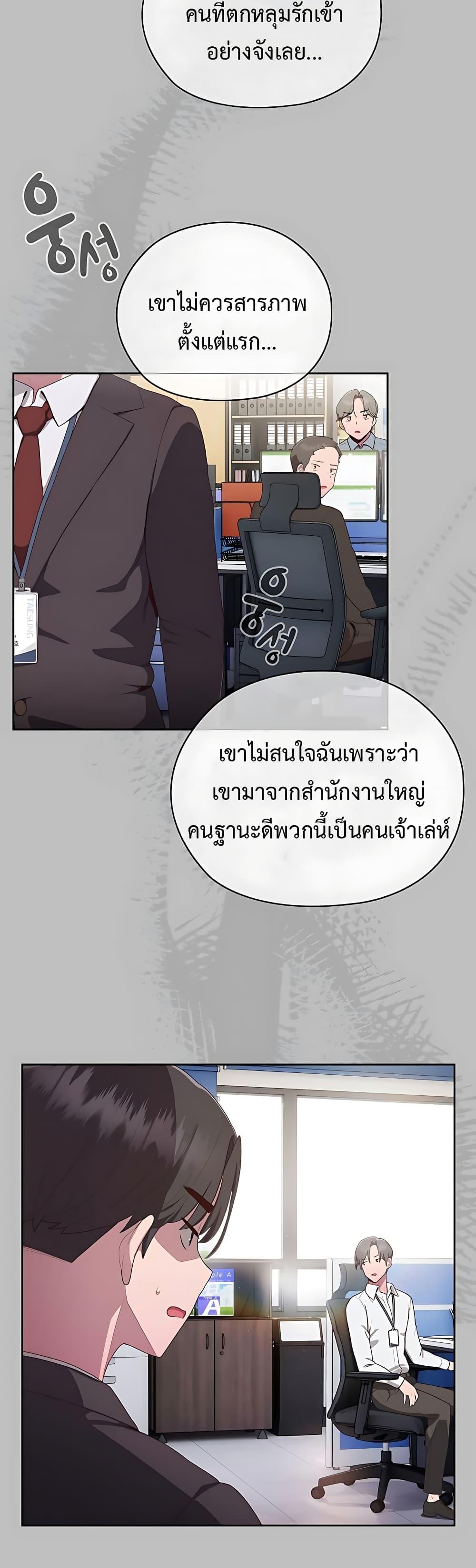 อ่านการ์ตูน Office Shitbag Alert 2 ภาพที่ 58