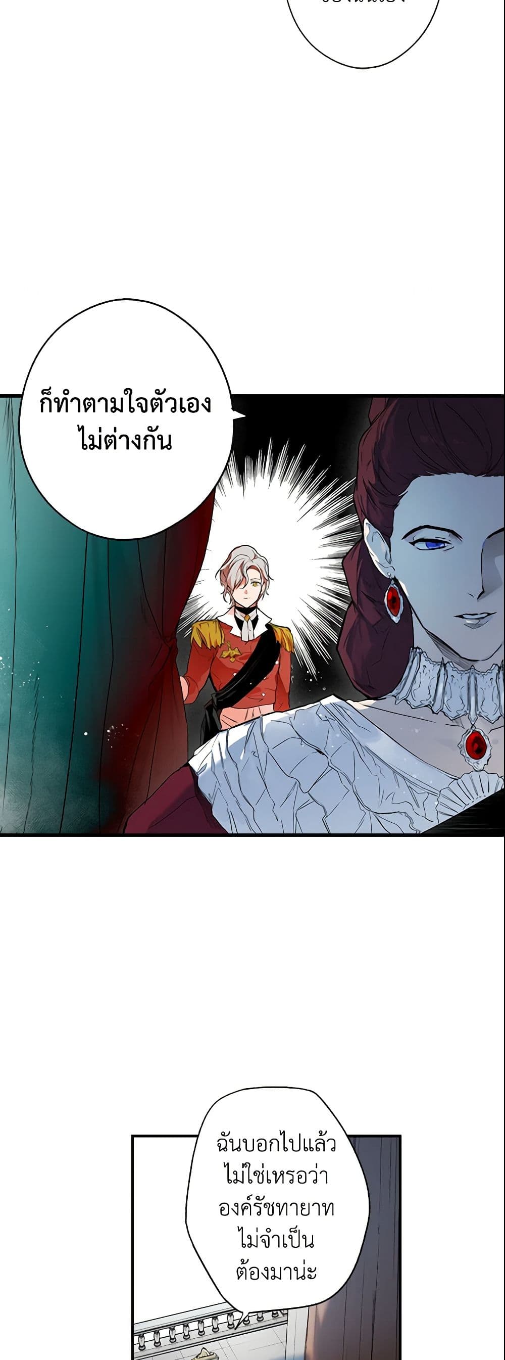 อ่านการ์ตูน The Fantasie of a Stepmother 50 ภาพที่ 6