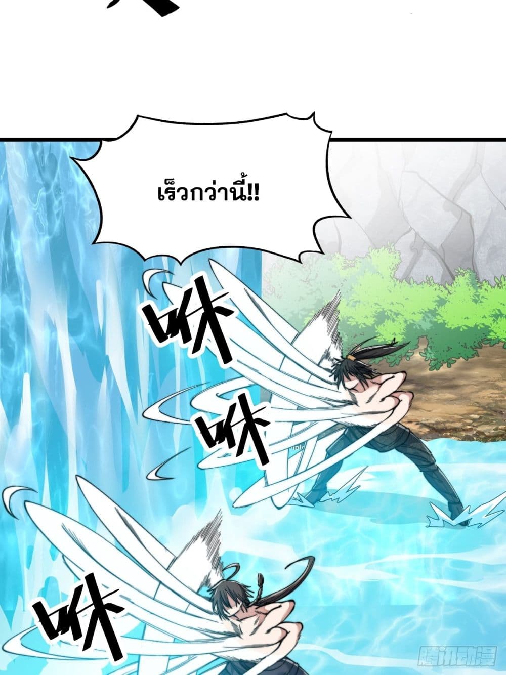 อ่านการ์ตูน I’m Really Not the Son of Luck 63 ภาพที่ 6