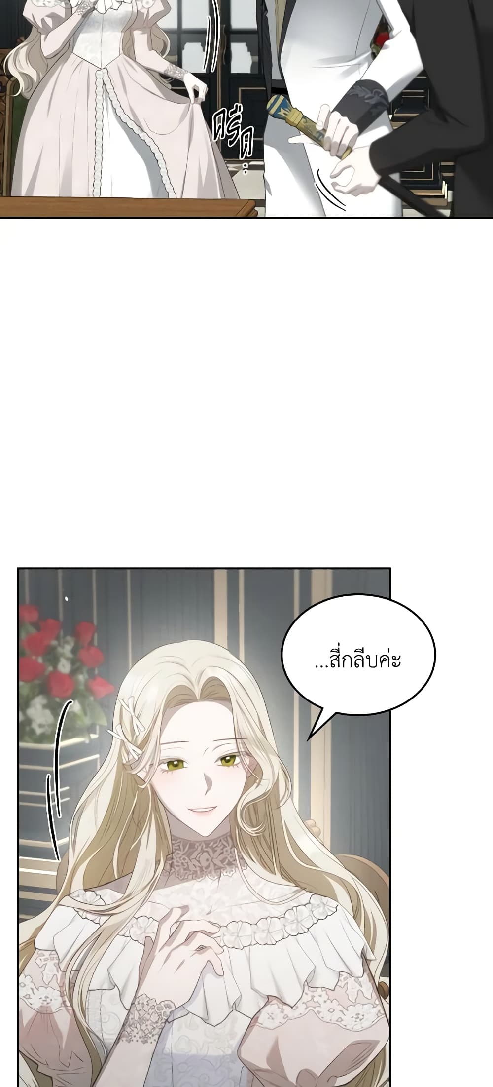 อ่านการ์ตูน The Monster Male Lead Lives Under My Bed 25 ภาพที่ 27