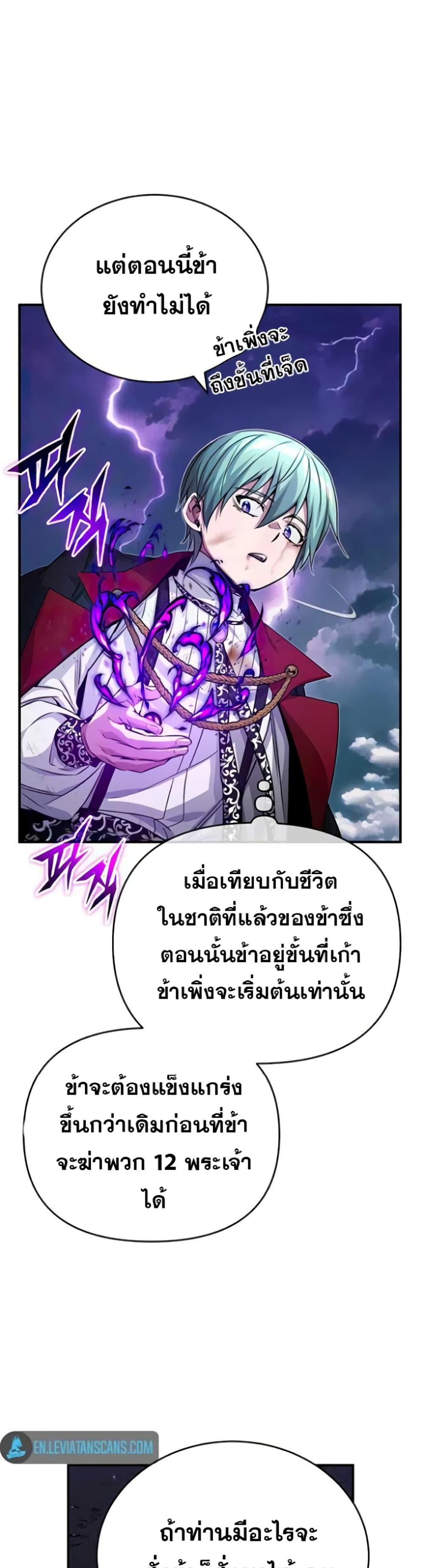 อ่านการ์ตูน The Dark Magician Transmigrates After 66666 Years 88 ภาพที่ 41