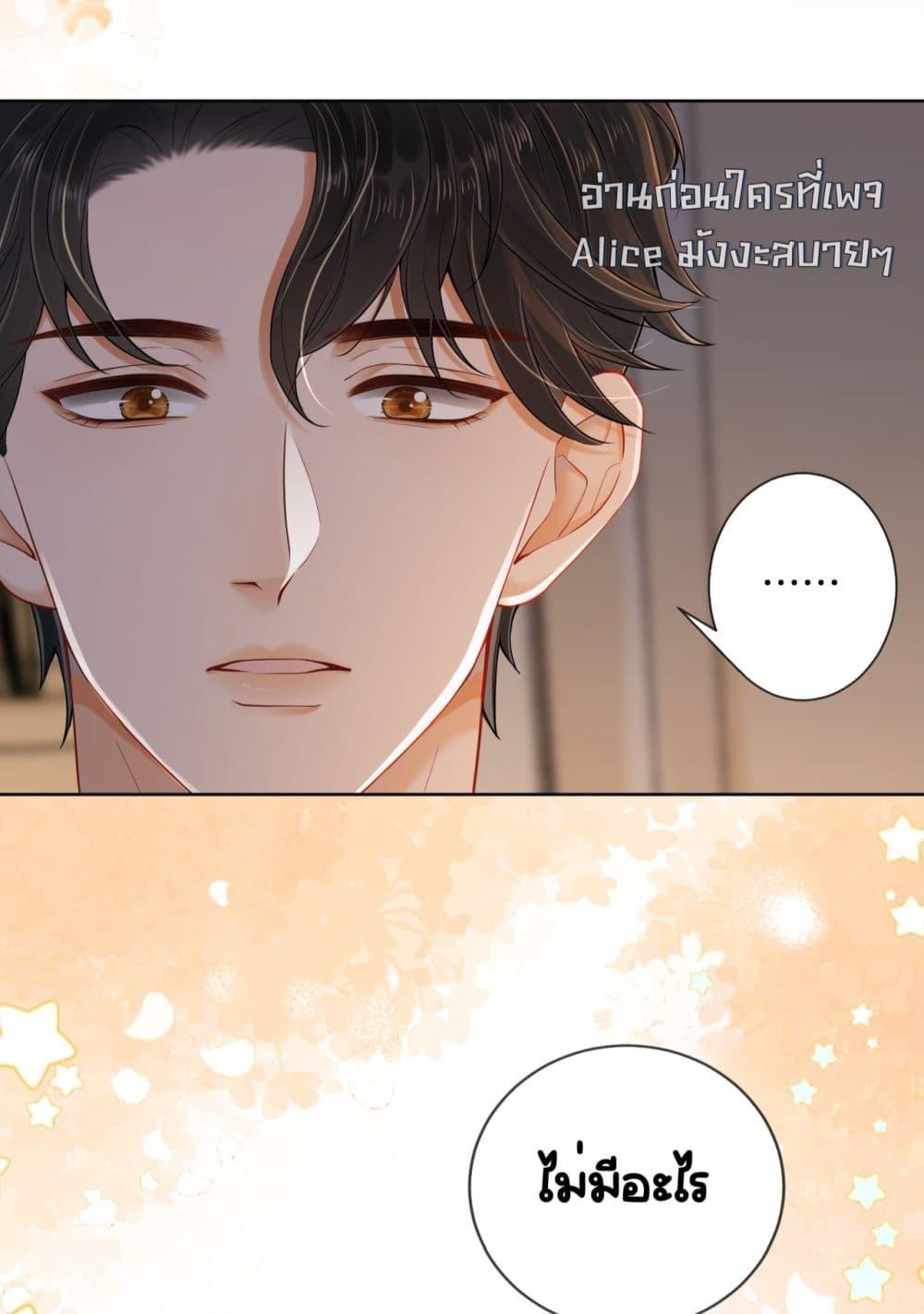 อ่านการ์ตูน Warm Wedding Sweet to the Bone 5 ภาพที่ 40