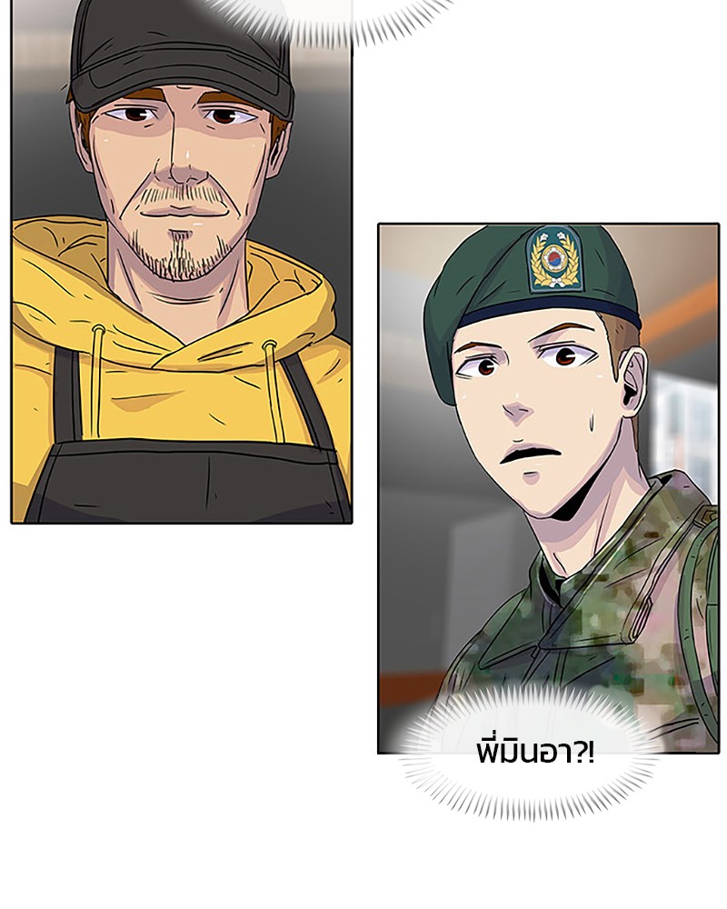 อ่านการ์ตูน Kitchen Soldier 31 ภาพที่ 88