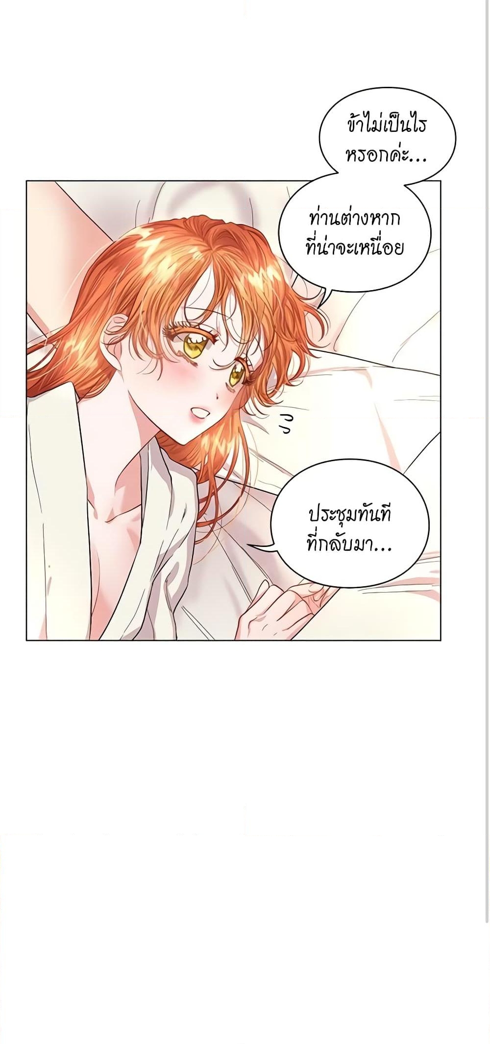 อ่านการ์ตูน Lucia 35 ภาพที่ 3