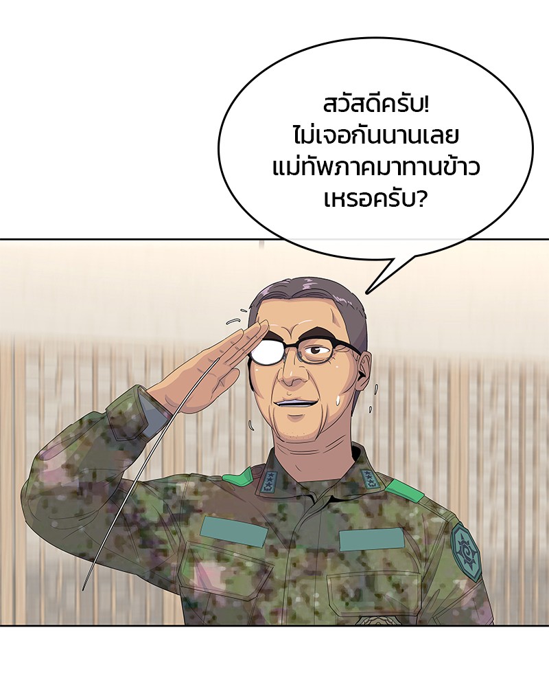 อ่านการ์ตูน Kitchen Soldier 156 ภาพที่ 93