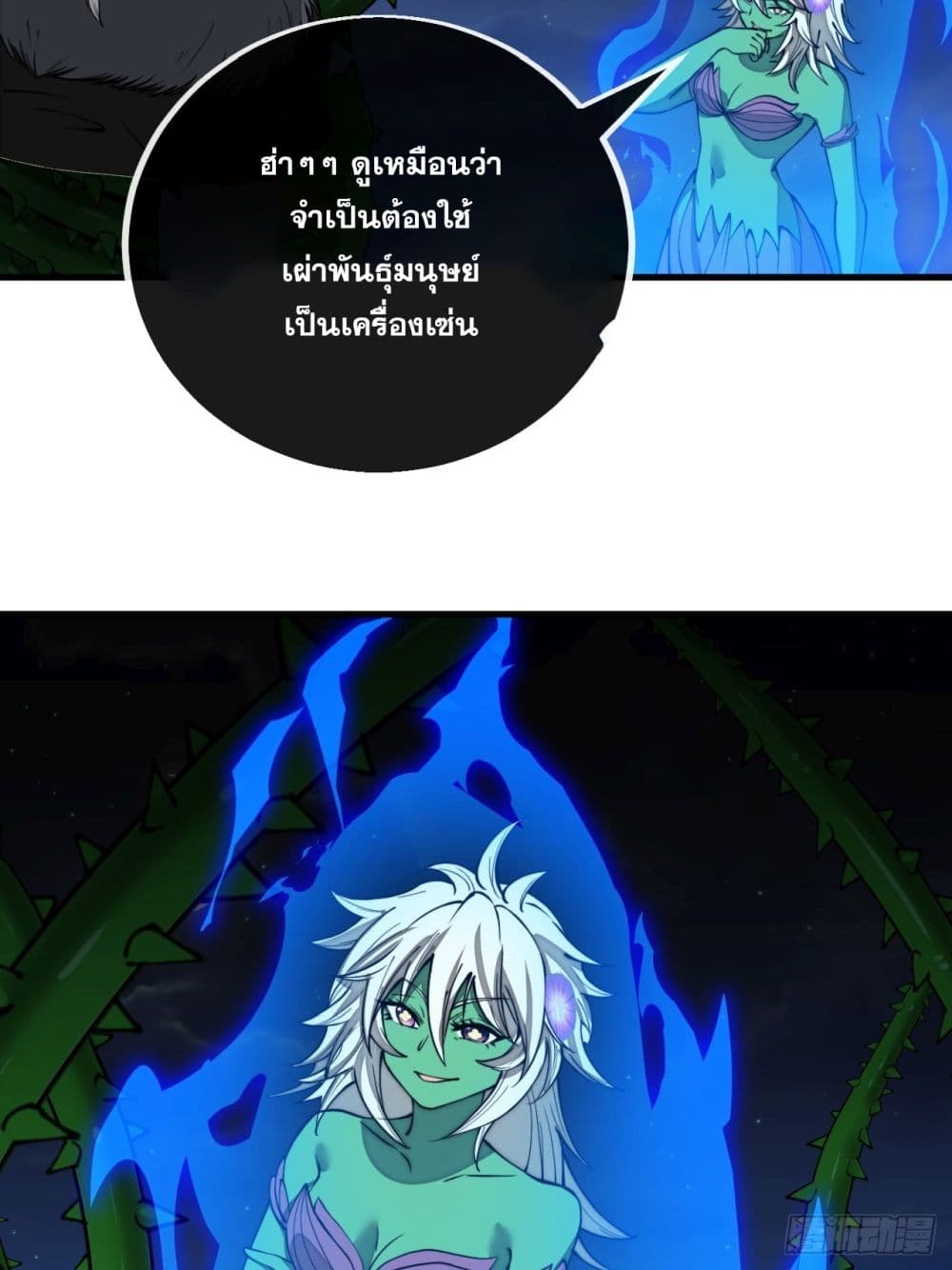 อ่านการ์ตูน I’m Really Not the Son of Luck 102 ภาพที่ 26