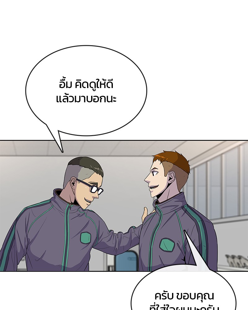 อ่านการ์ตูน Kitchen Soldier 76 ภาพที่ 55