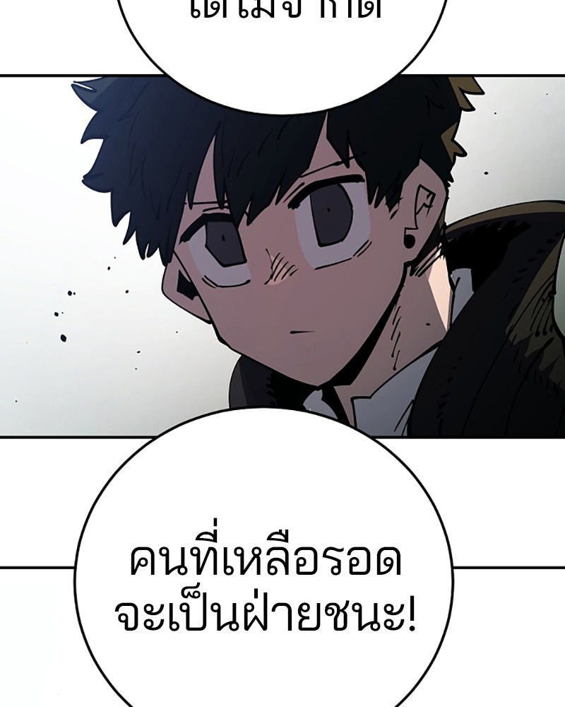 อ่านการ์ตูน Player 31 ภาพที่ 55