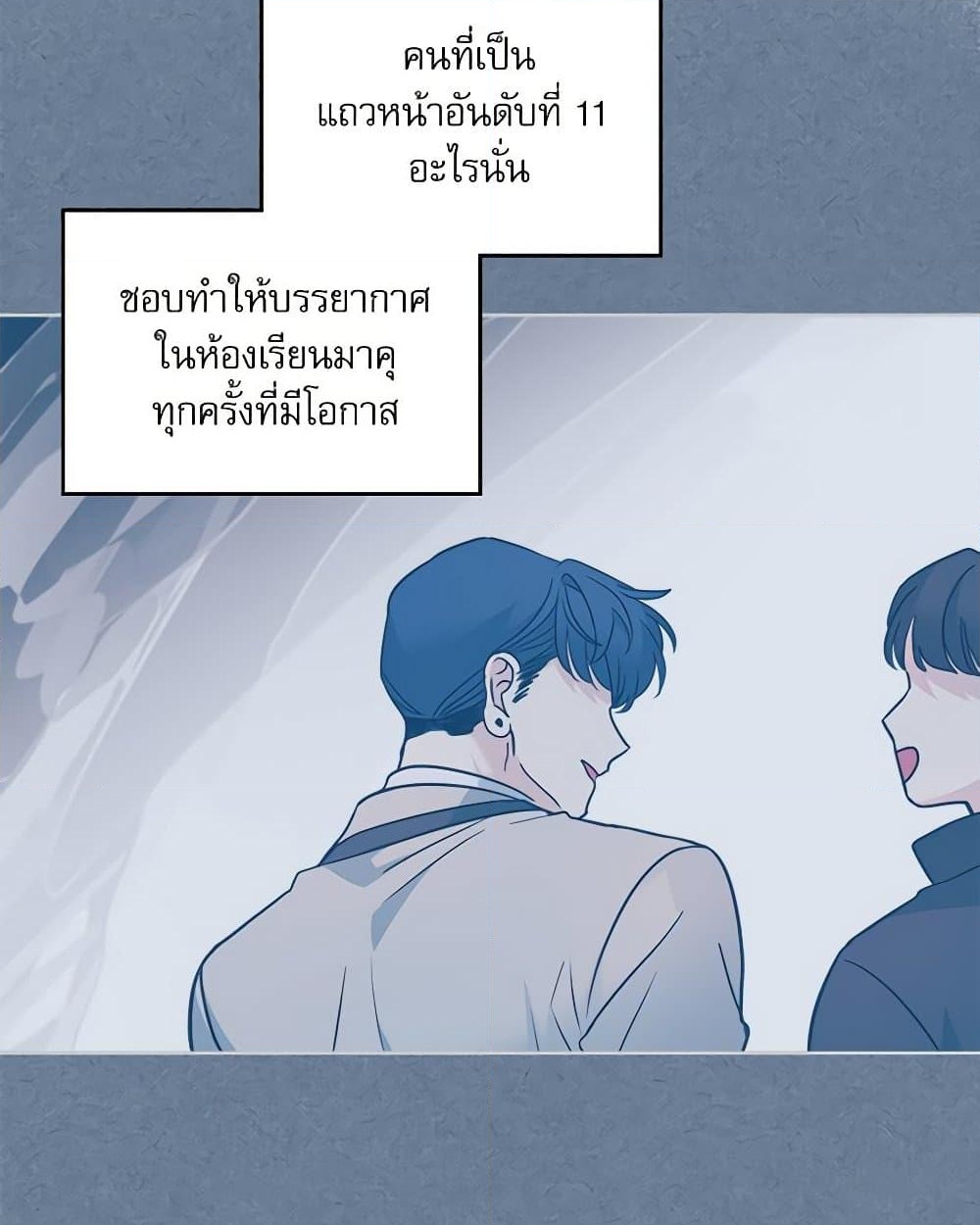 อ่านการ์ตูน My Life as an Internet Novel 216 ภาพที่ 63