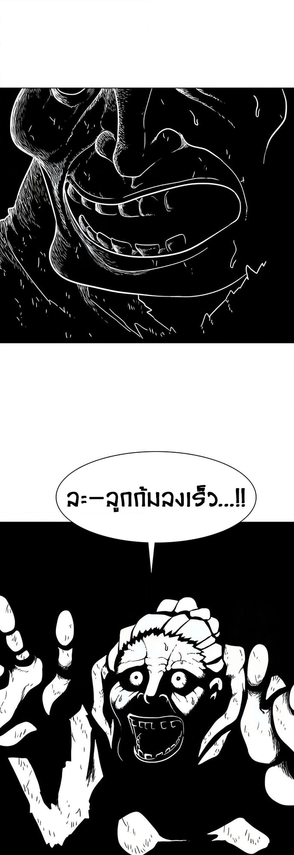 อ่านการ์ตูน The Gray Mark 20 ภาพที่ 52