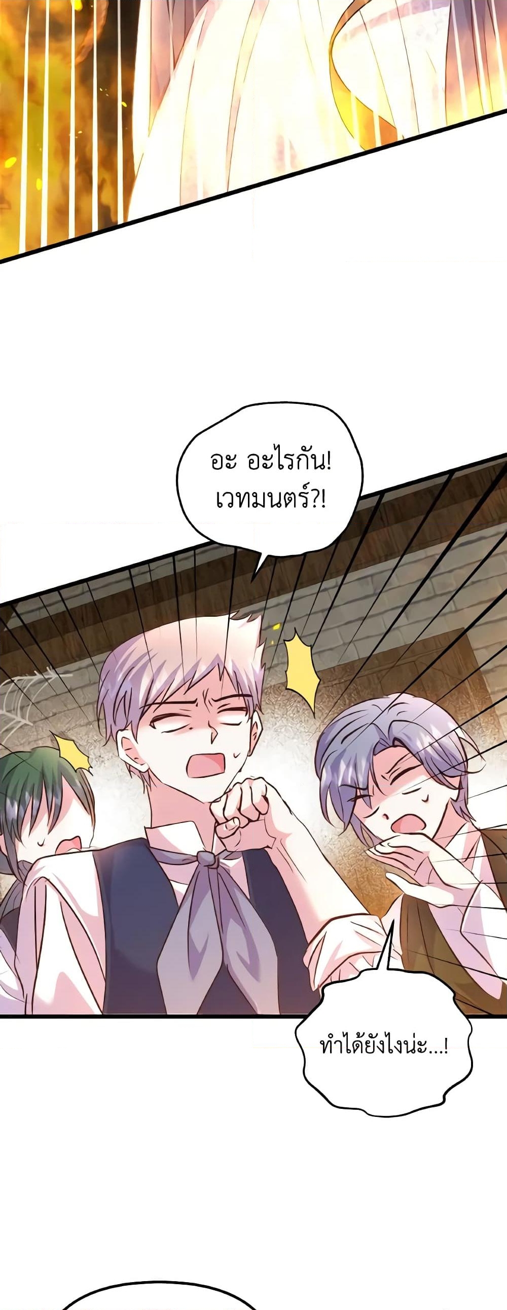 อ่านการ์ตูน I Didn’t Save You To Get Proposed To 78 ภาพที่ 37