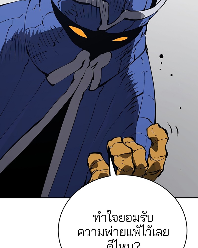 อ่านการ์ตูน Player 44 ภาพที่ 103