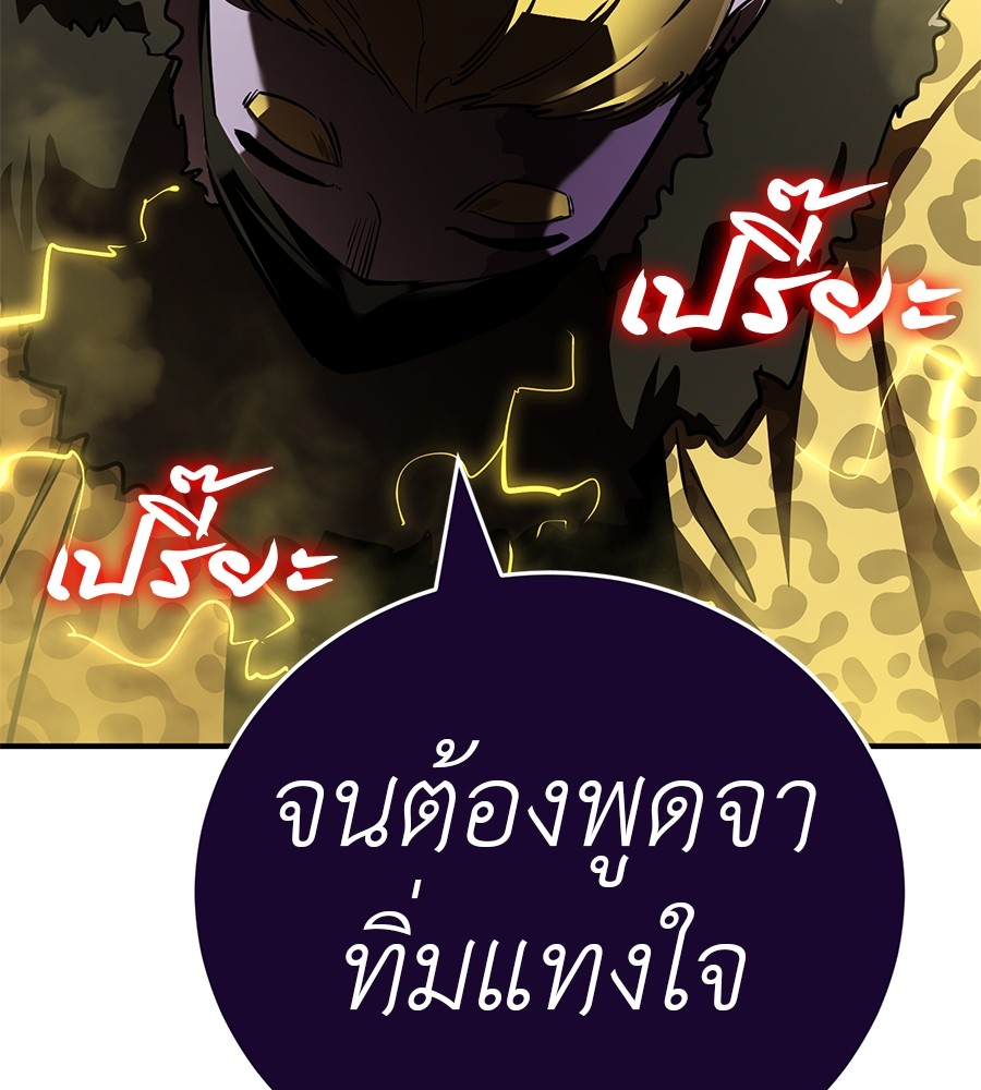 อ่านการ์ตูน Reincarnation Path of The Underworld King 15 ภาพที่ 143