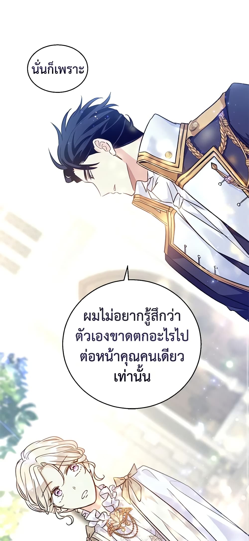 อ่านการ์ตูน I Will Change The Genre 53 ภาพที่ 33