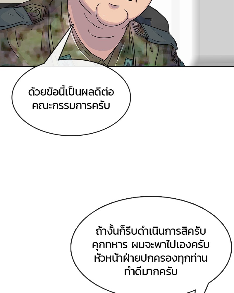 อ่านการ์ตูน Kitchen Soldier 85 ภาพที่ 90