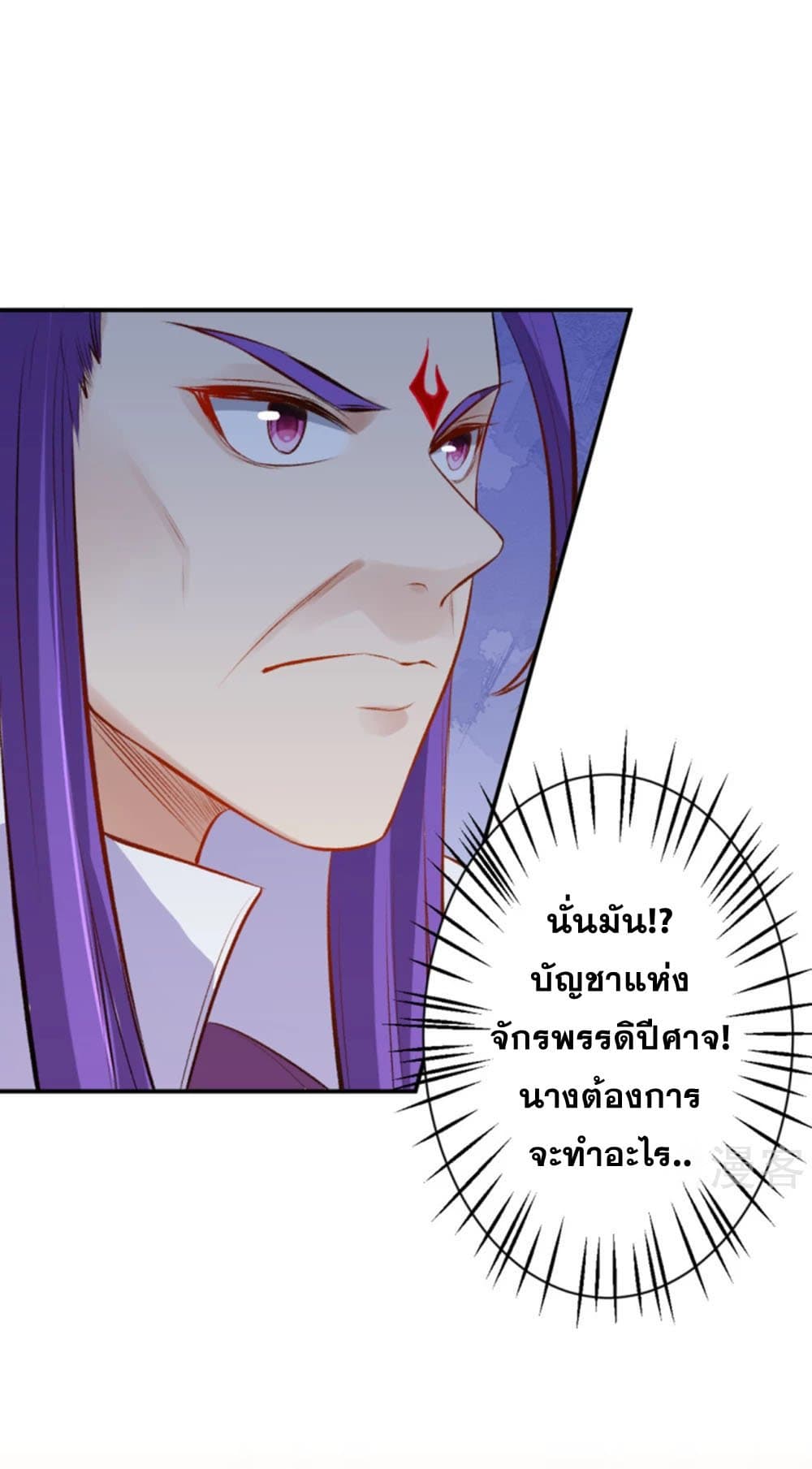 อ่านการ์ตูน Against the Gods 364 ภาพที่ 30