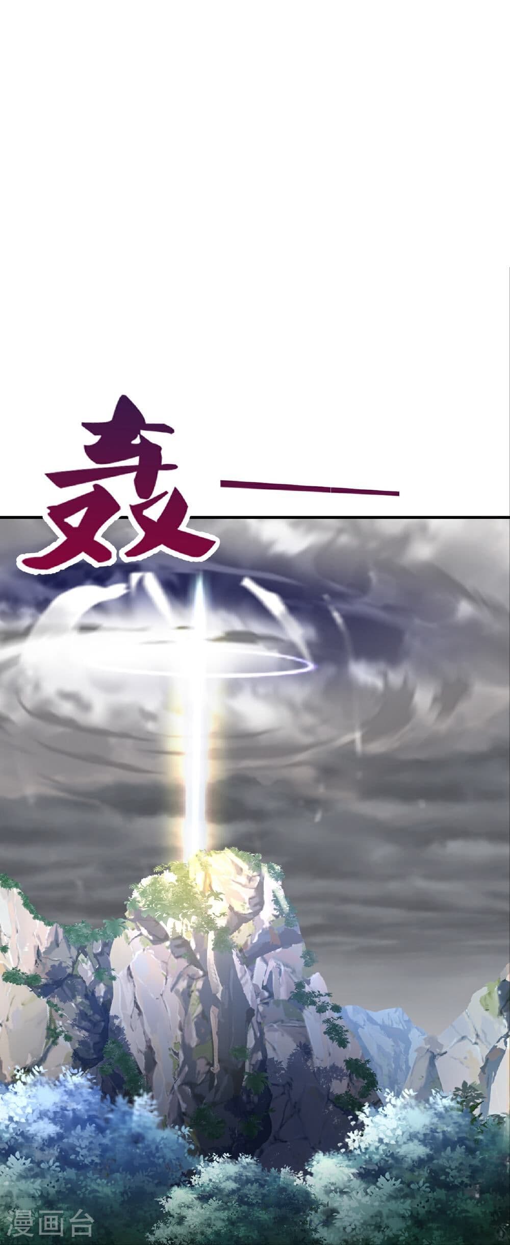 อ่านการ์ตูน Banished Disciple’s Counterattack 505 ภาพที่ 39