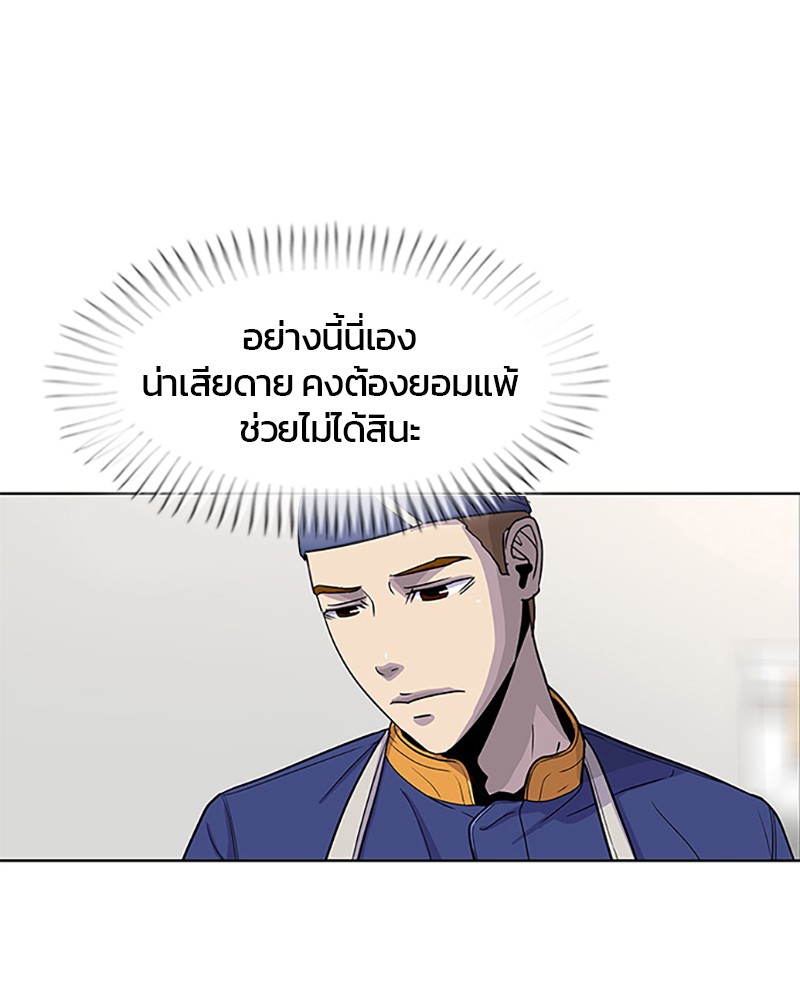 อ่านการ์ตูน Kitchen Soldier 58 ภาพที่ 25