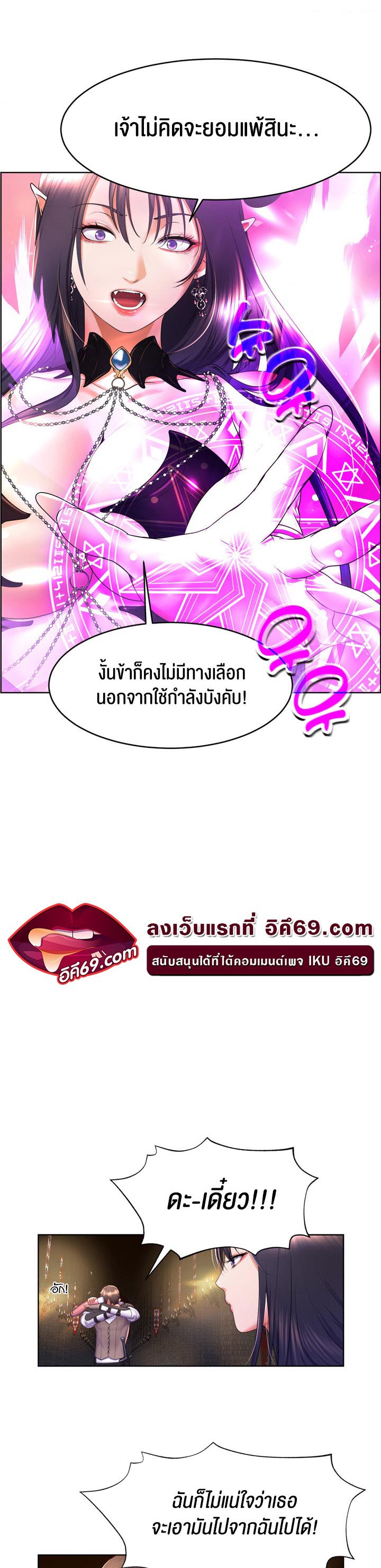 อ่านการ์ตูน Park Moojik Hit the Jackpot 17 ภาพที่ 29