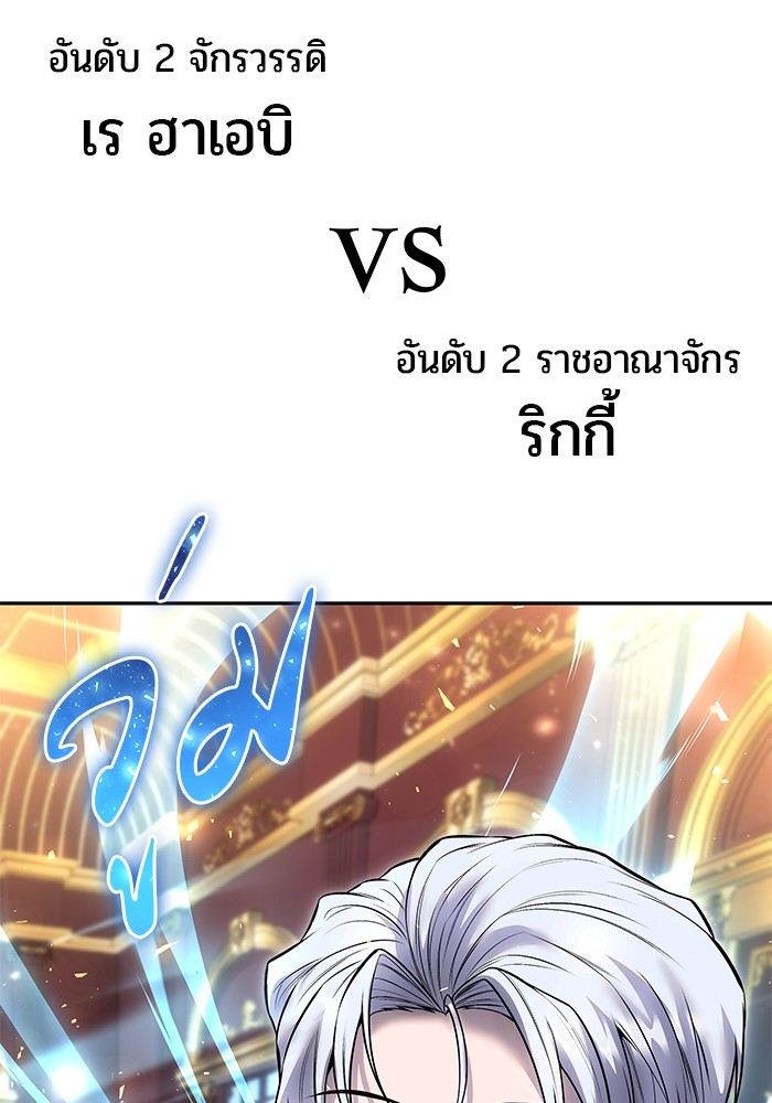 อ่านการ์ตูน Secretly More Powerful than the Hero 30 ภาพที่ 120