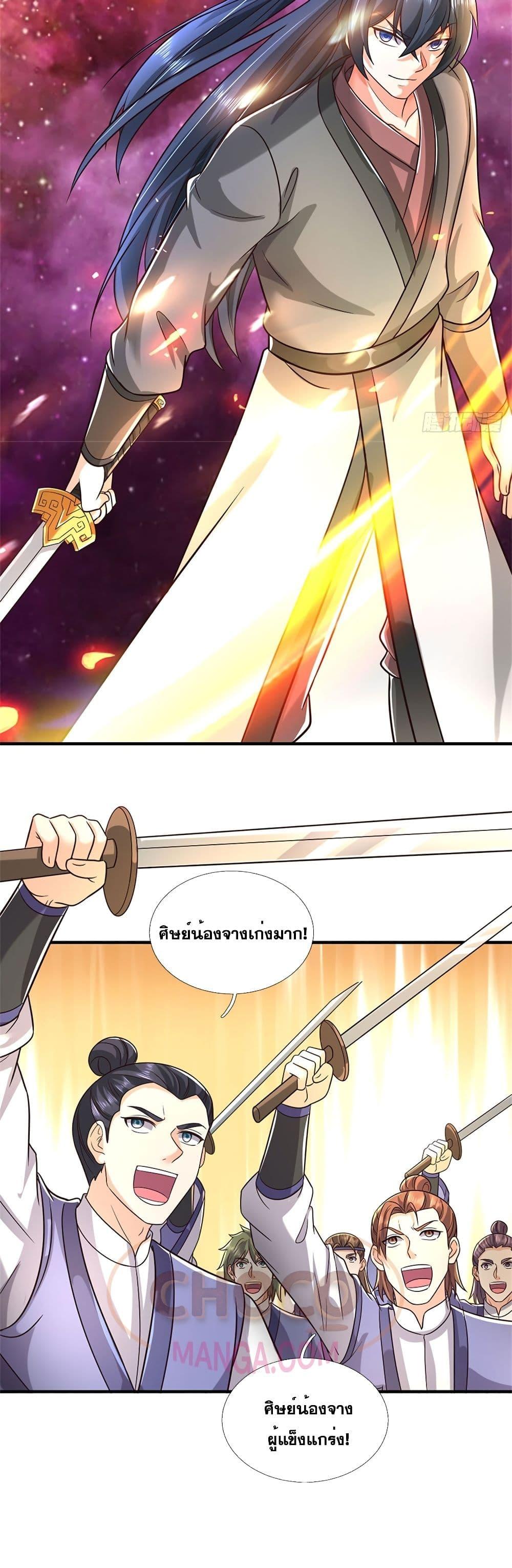 อ่านการ์ตูน I Can Become A Sword God 193 ภาพที่ 16